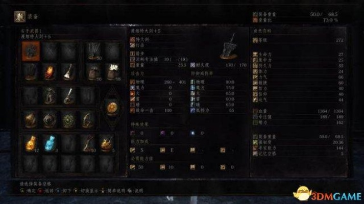 《黑暗之魂3》PVP制胜攻略：特大剑对抗技巧解析
