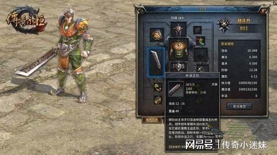 传奇永恒的经典，2025年为何它仍让玩家热血沸腾？