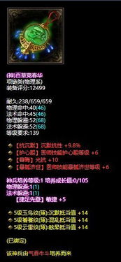 《以撒的结合》抗生道具深度解析：图鉴全览与神秘功效揭秘