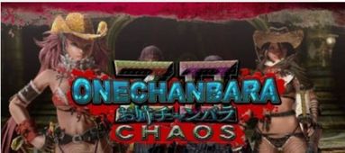 《御姐玫瑰Z2混沌》全攻略揭秘：系统教程+通关秘籍一网打尽