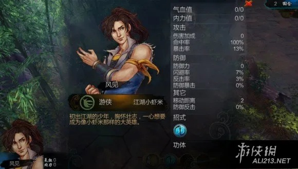 《侠客风云传》碧血丹心DLC独家武学攻略，解锁绝世招式秘籍大揭秘