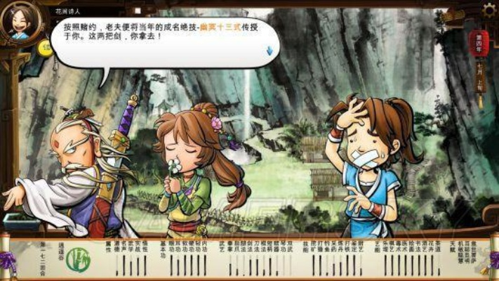 《侠客风云传》沈澜攻略揭秘：碧血丹心DLC深度解析秘籍