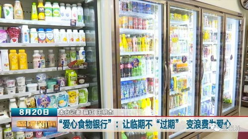 深圳“食物银行”智能柜创新服务：全天候助困，夜间惠及全民