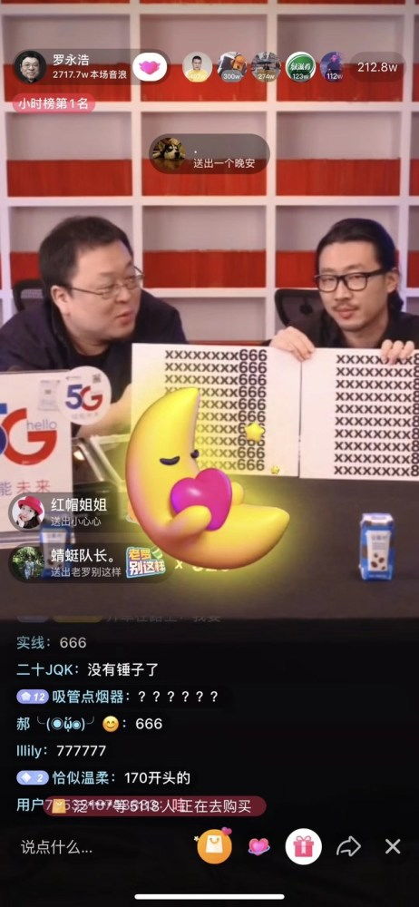 红米K80嘲讽引热议，罗永浩秒删改口：我混得再差也不用它