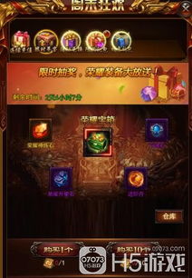 盛大龙之谷官网2025独家活动，限时稀有装备如何一键入手？