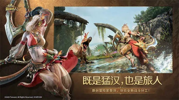 《旅人》手游官网揭秘：探索猎人新纪元