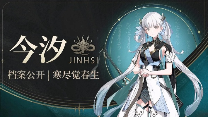 鸣潮今汐阵容攻略：打造全新强力组合，解锁最强战斗力