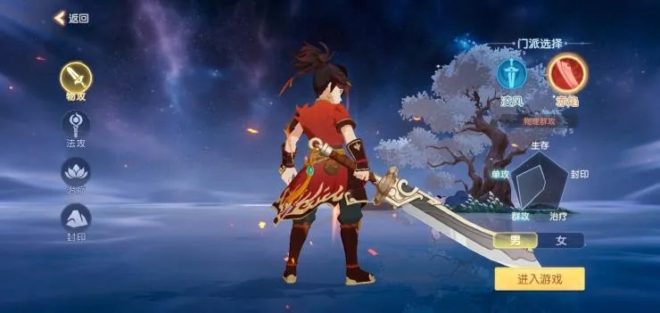 零氪玩家必备！离火之境职业攻略推荐，轻松畅游新境界