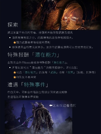 艾尔登法环黑夜君临锁定技巧，黑环按键攻略大揭秘
