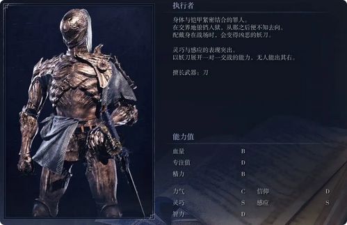 艾尔登法环角色切换攻略：黑夜君临角色选择技巧解析