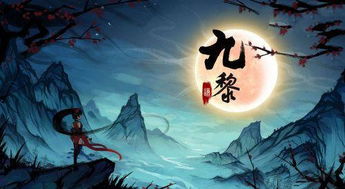 绯月絮语揭秘：沉浸式角色扮演，探索神秘游戏世界