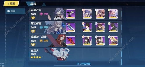 崩坏星穹铁道3.8版本大丽花成就攻略：高效解锁新角色专属成就秘籍