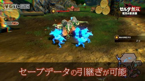 塞尔达无双封印战记攻略：掌握格鲁姆基拉高效打法技巧