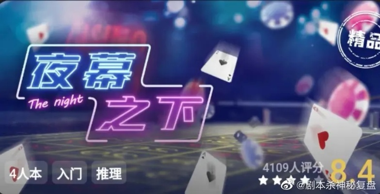 夜幕之下手游官网揭秘：独家入口网址速览