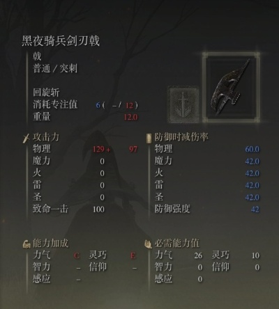 艾尔登法环黑夜追踪者武器搭配攻略解析