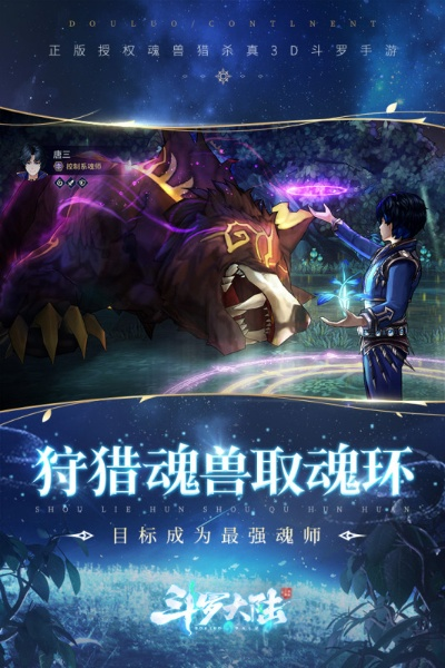 斗罗大陆零开服时间揭晓，独家揭秘全新游戏体验！