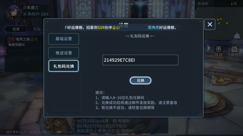 斗罗大陆零兑换码揭晓，最新CDK免费领取攻略！