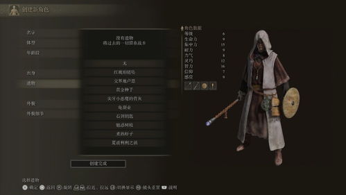 艾尔登法环黑夜君临攻略：四大据点选择与深度解析