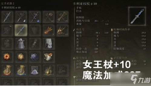 艾尔登法环黑夜君临符文获取攻略，强力符文获取新技巧揭秘