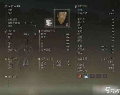 艾尔登法环黑夜君临攻略：深度解析黑环基础游玩技巧与策略