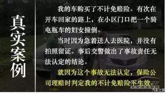 保险生效疑云：车主意外出事，保险拒赔真相揭晓！