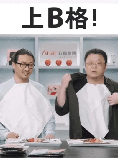 必胜客招牌牛排新秘籍：罗永浩揭秘商人真面目
