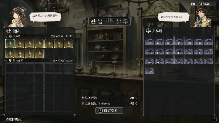 《风帆纪元》修改器深度解析：高效用法解锁新体验