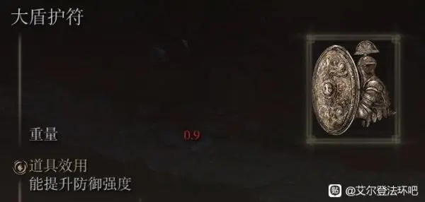 艾尔登法环黑夜守护者杯盅攻略：解锁专属神秘装备技巧