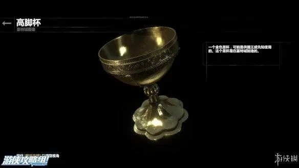 女爵杯盅器皿独享攻略：解锁黑夜君临神秘珍品