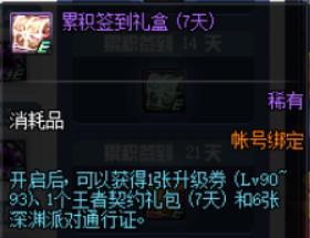 龙之谷官方2025新活动，你准备好解锁隐藏史诗奖励了吗？