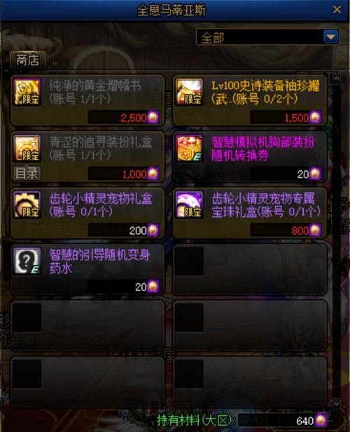 英雄无闪自动挂机换装攻略：轻松实现高效自动装备切换