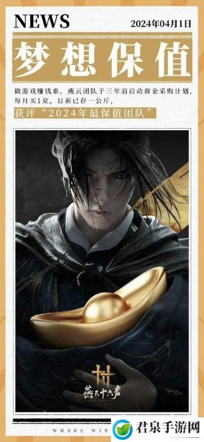 《燕云十六声》庄客招募攻略：揭秘高能阵容打造秘籍