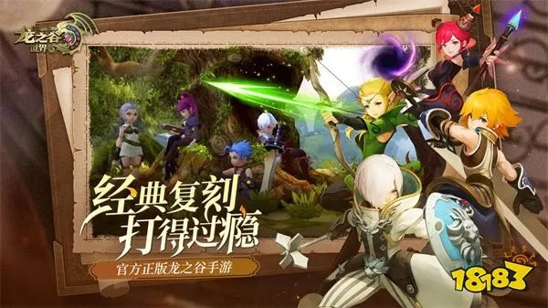 龙之谷下载，2025年独家秘笈，秒速安装畅享奇幻冒险？