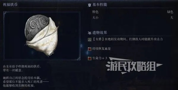 艾尔登法环黑夜君临遗物全攻略：裂开封蜡获取秘籍大公开