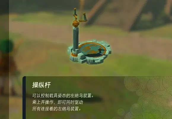 塞尔达无双封印战记左纳乌装置攻略：解锁最佳装备秘籍