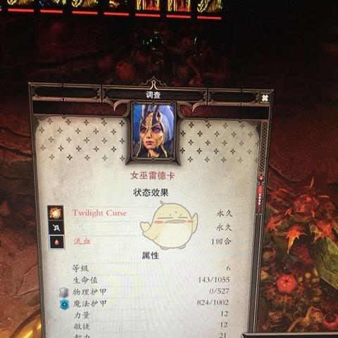 《神界原罪2》盾辅助攻略：技能解析与顶级装备推荐指南