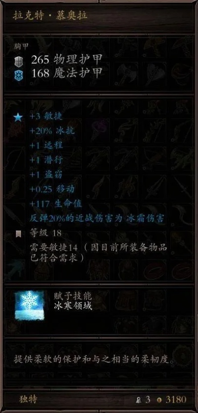 水电法毕业装备攻略：神界原罪2独特加点与打造秘籍