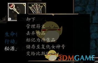 《神界原罪2》武器淬毒秘技，提升战力新攻略