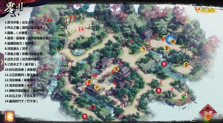 《火灵竹丛全收集攻略》揭秘资源点位分布秘籍