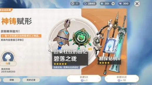 碧落之珑强度解析：抽她值不值？深度剖析新价值