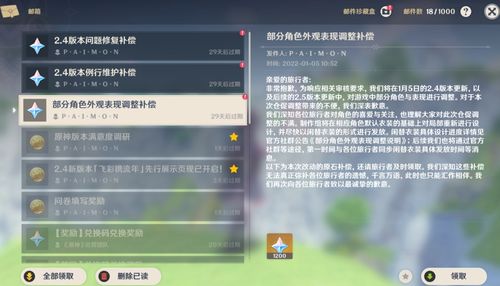 《原神》3.6版本原石大揭秘：海量获取攻略全解析