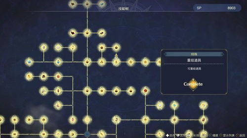 《莱莎炼金工房3》宝箱攻略：破解难点地图，解锁全新宝藏秘籍