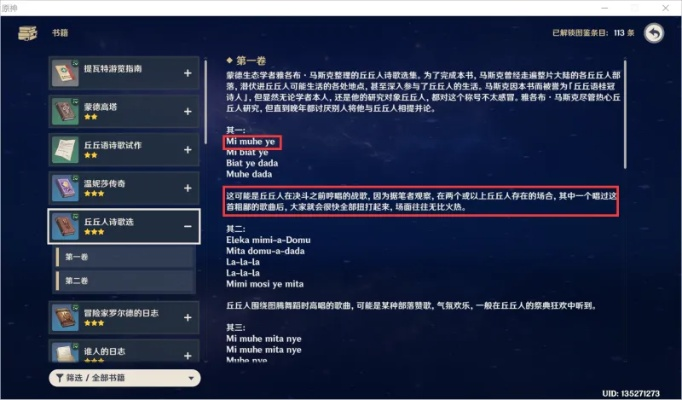 《原神》术语解码：解锁游戏黑话新视角