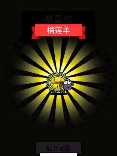 羊羊大世界通关秘籍：4月8日羊了个羊全新攻略解锁