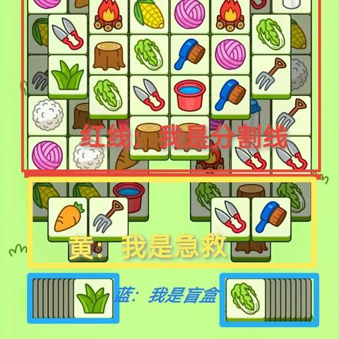 《羊了个羊》通关秘籍：4月8日挑战新高度攻略解析