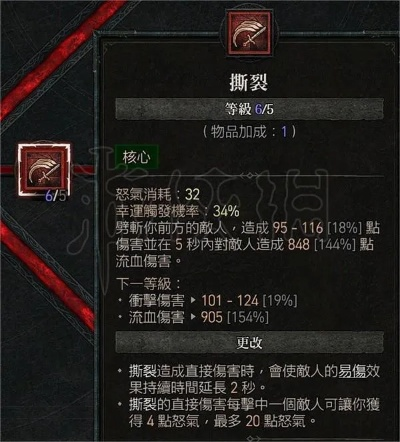 《暗黑4》野蛮人狂暴BD攻略：深度解析血流成河新战术