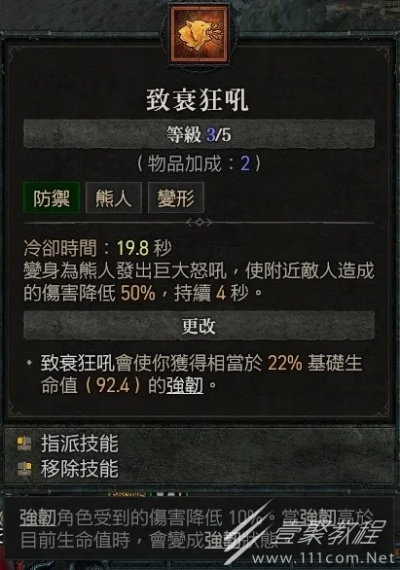 《暗黑4》德鲁伊近战霸主攻略：打造全新纯近战Build秘籍