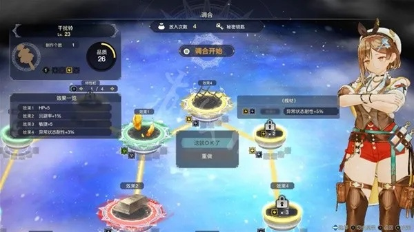 《莱莎炼金工坊3》独门秘籍：高效合成贤者之石新攻略