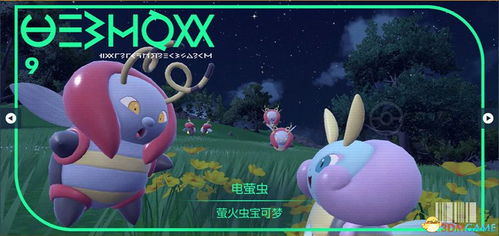 《宝可梦朱紫》DLC零之秘宝新宝可梦解析：探索未知宝可梦的神秘魅力