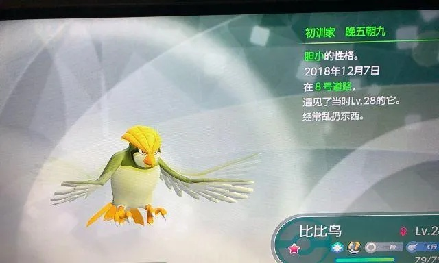 《宝可梦朱紫》闪光狙射树枭孵化攻略：高效获取最强闪光蛋法